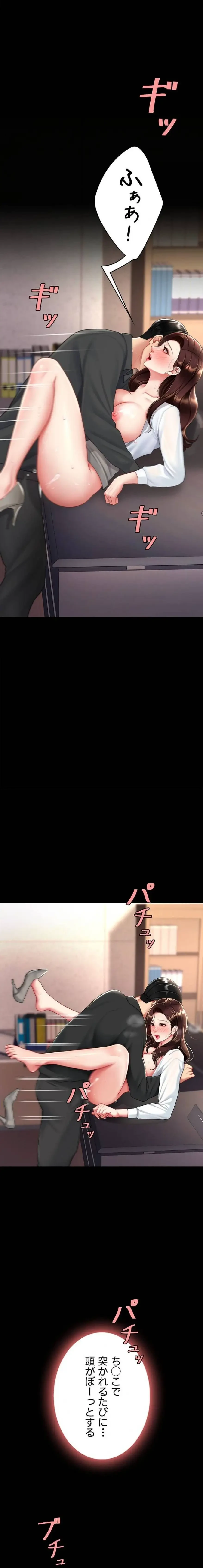 代理贖罪-俺はアイツの母親に制裁する- 第134話 - 1