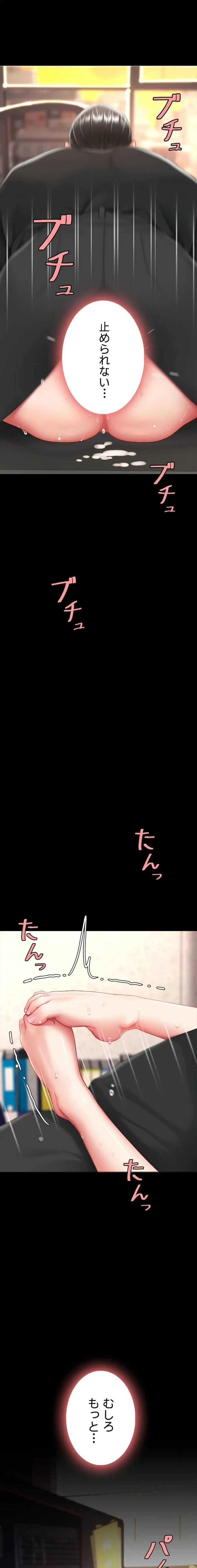 代理贖罪-俺はアイツの母親に制裁する- 第134話 - 2