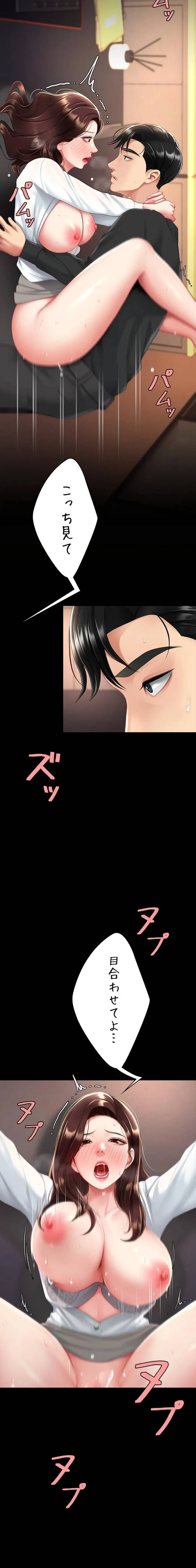 代理贖罪-俺はアイツの母親に制裁する- 第134話 - 3