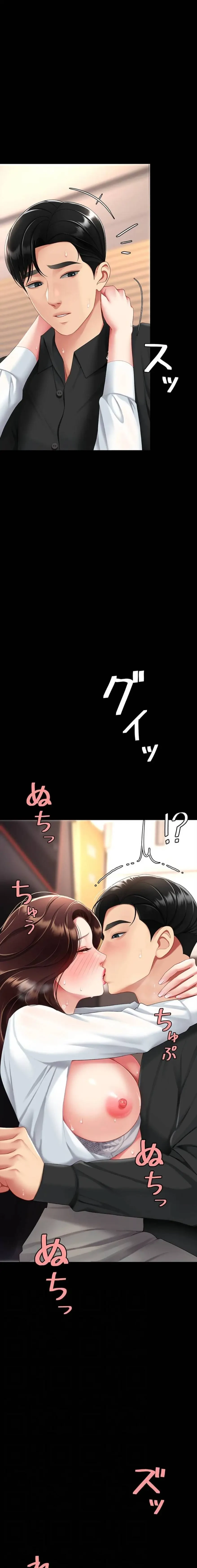 代理贖罪-俺はアイツの母親に制裁する- 第134話 - 4