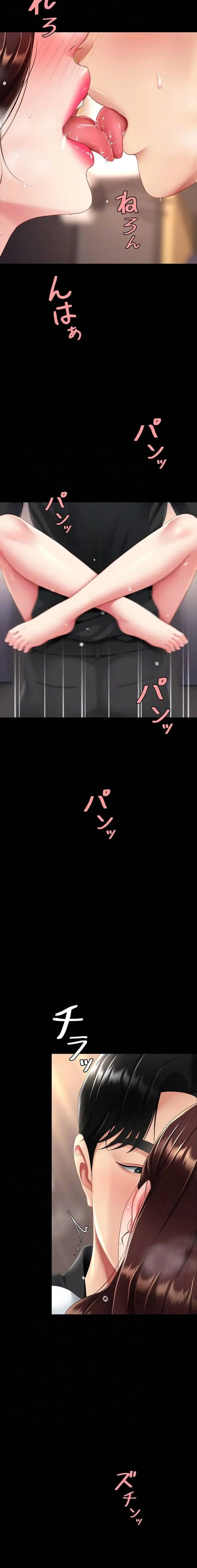 代理贖罪-俺はアイツの母親に制裁する- 第134話 - 5