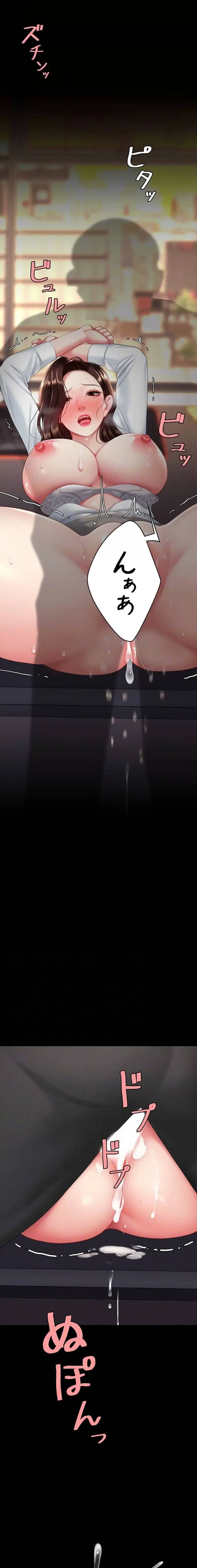 代理贖罪-俺はアイツの母親に制裁する- 第134話 - 6