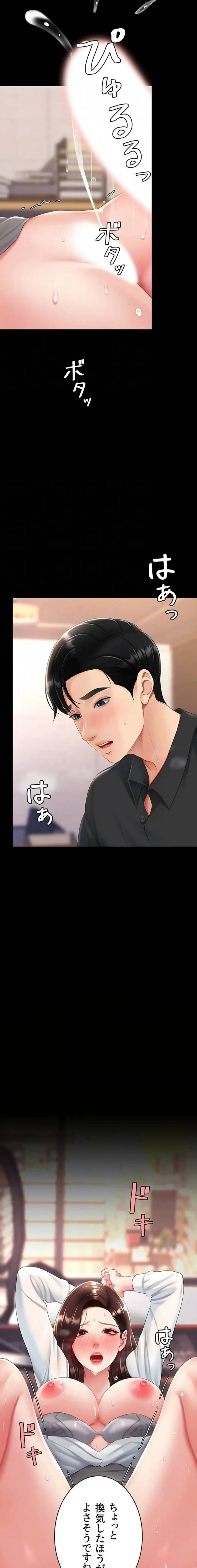 代理贖罪-俺はアイツの母親に制裁する- 第134話 - 7