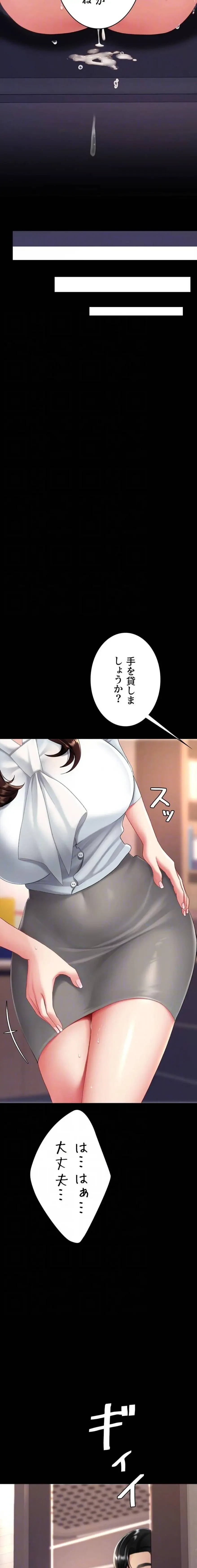 代理贖罪-俺はアイツの母親に制裁する- 第134話 - 8