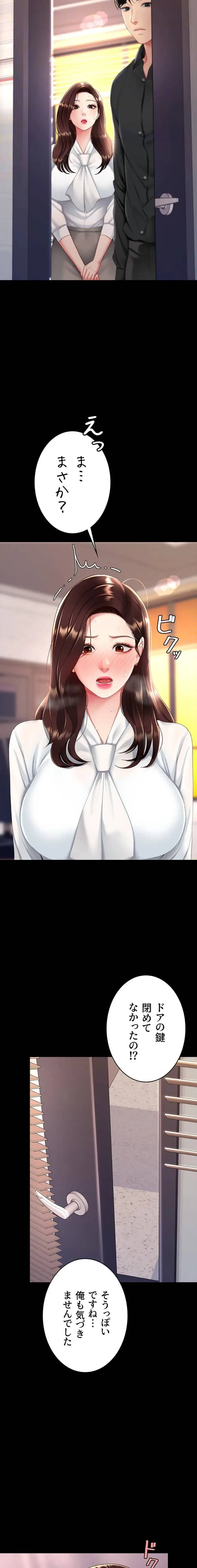 代理贖罪-俺はアイツの母親に制裁する- 第134話 - 9