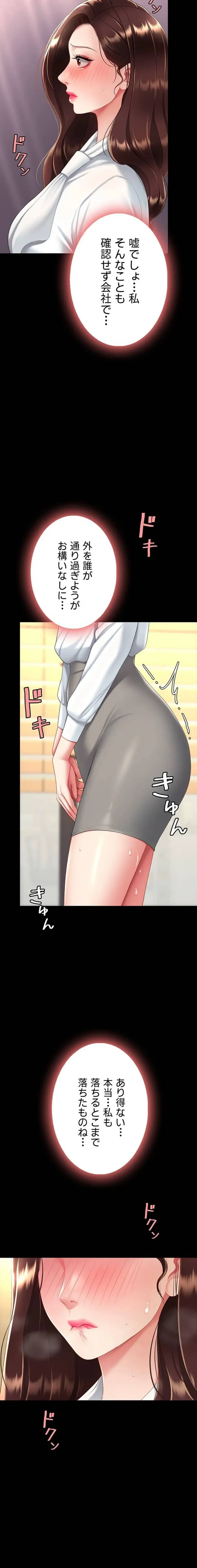 代理贖罪-俺はアイツの母親に制裁する- 第134話 - 10