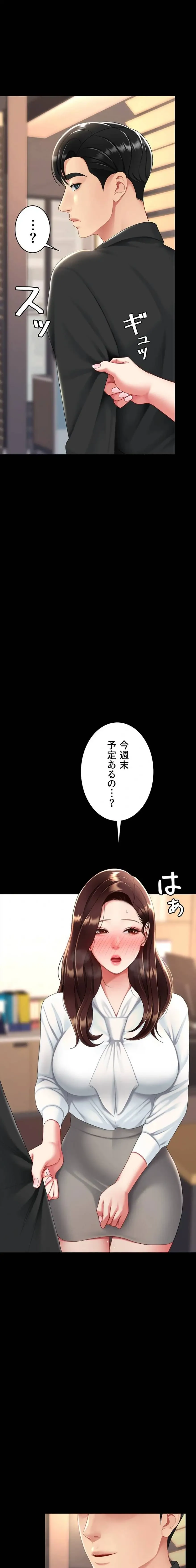 代理贖罪-俺はアイツの母親に制裁する- 第134話 - 11