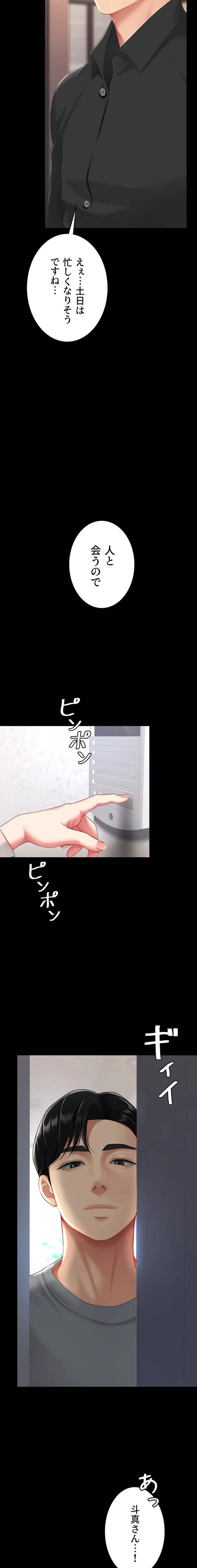 代理贖罪-俺はアイツの母親に制裁する- 第134話 - 12