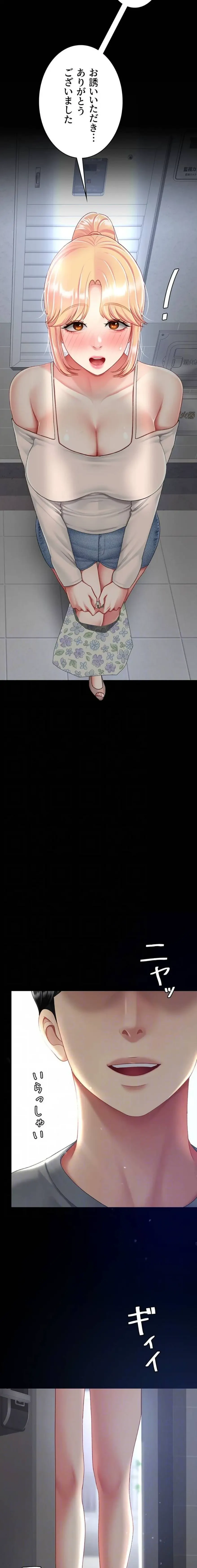 代理贖罪-俺はアイツの母親に制裁する- 第134話 - 13