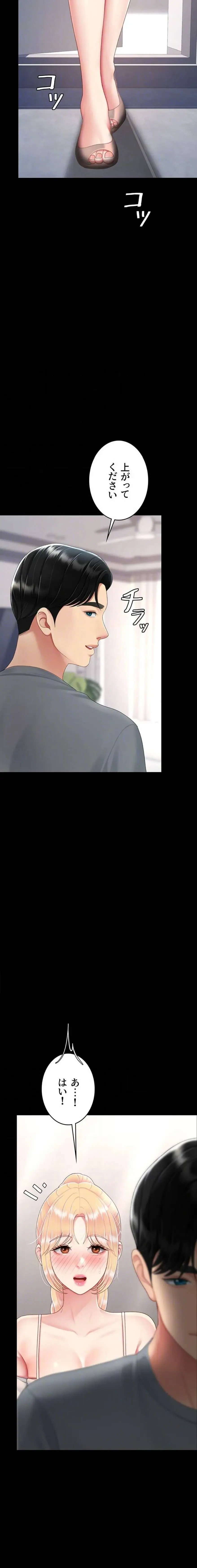 代理贖罪-俺はアイツの母親に制裁する- 第134話 - 15