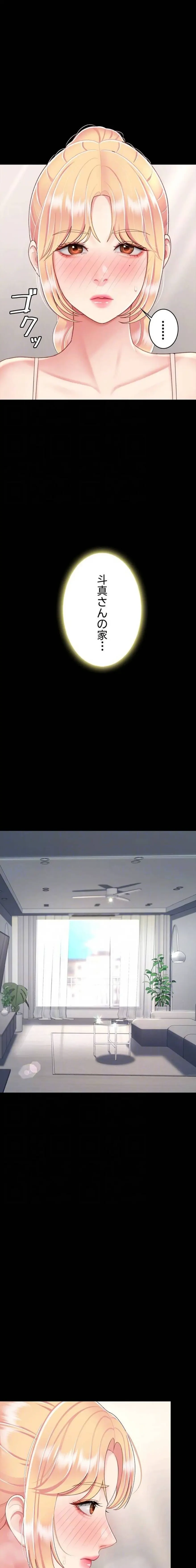 代理贖罪-俺はアイツの母親に制裁する- 第134話 - 16