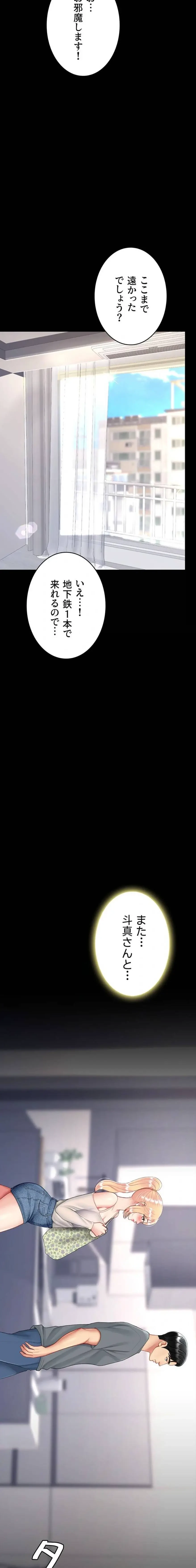 代理贖罪-俺はアイツの母親に制裁する- 第134話 - 18