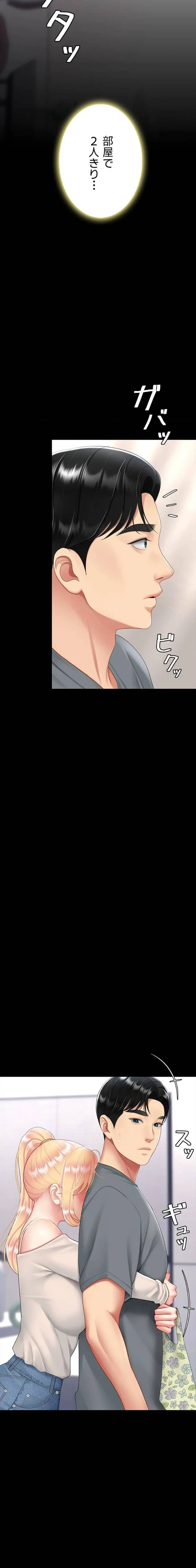 代理贖罪-俺はアイツの母親に制裁する- 第134話 - 19