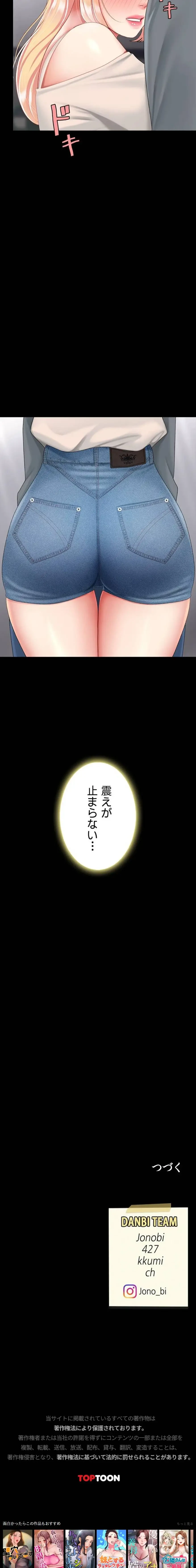 代理贖罪-俺はアイツの母親に制裁する- 第134話 - 21