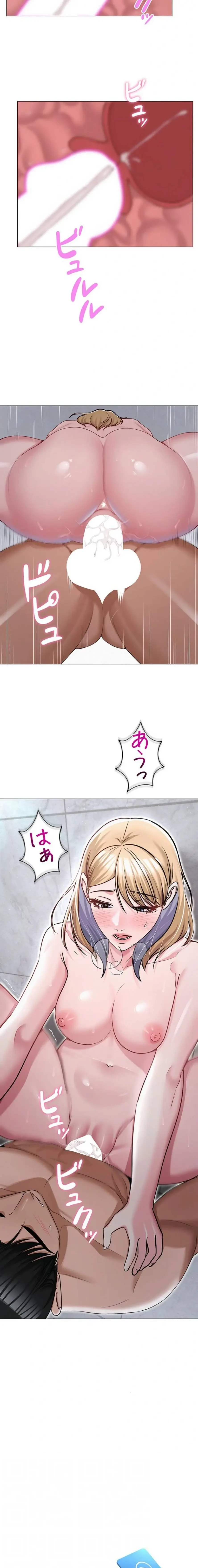 SNS～先生の二重性活 第46話 - 4