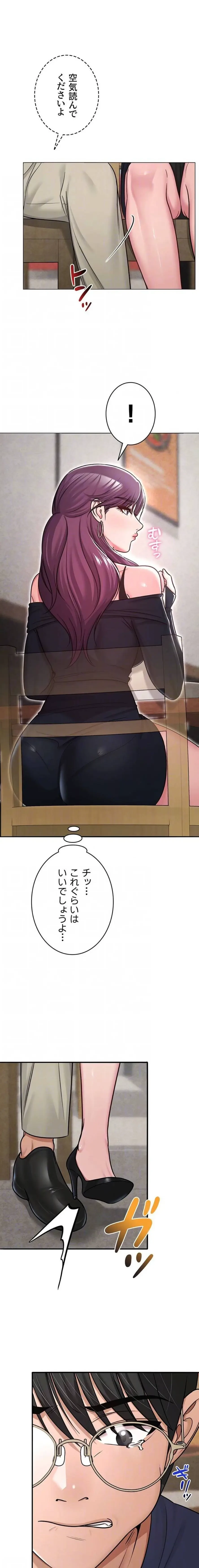 SNS～先生の二重性活 第46話 - 14