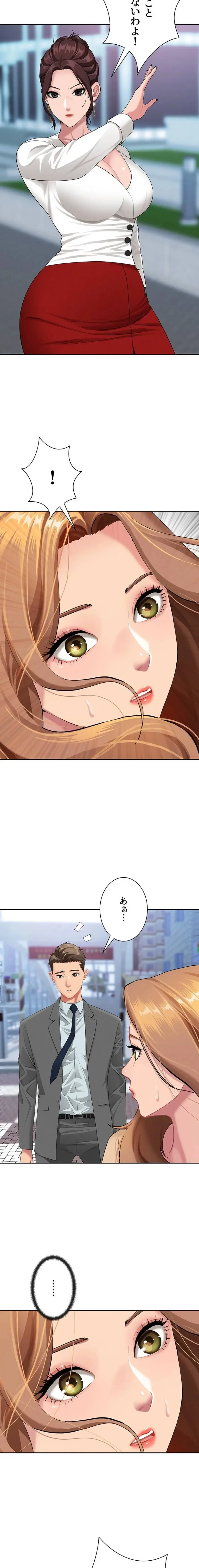 初恋の叔母さん 第9話 - 3