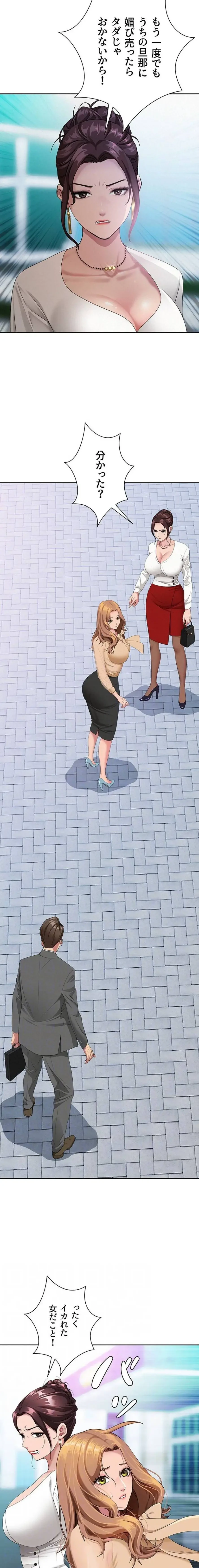 初恋の叔母さん 第9話 - 4