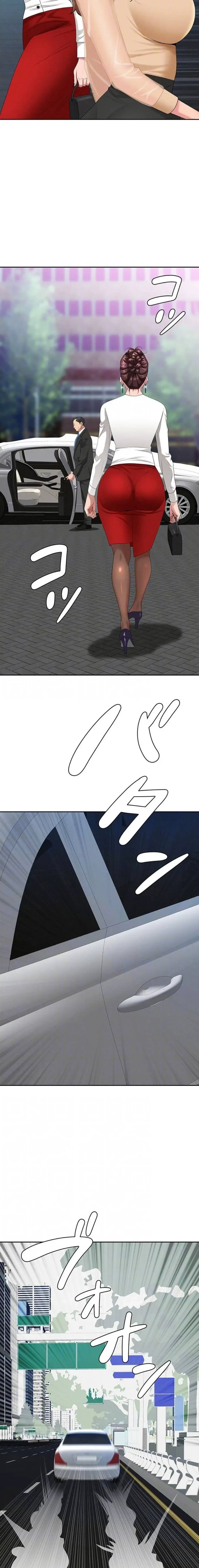 初恋の叔母さん 第9話 - 5