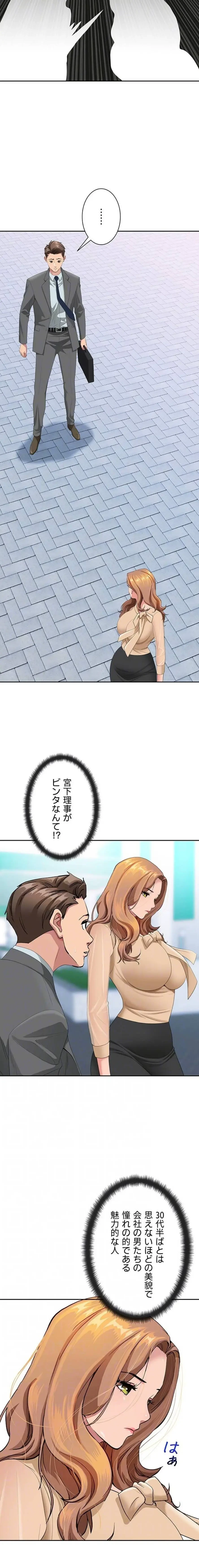 初恋の叔母さん 第9話 - 6