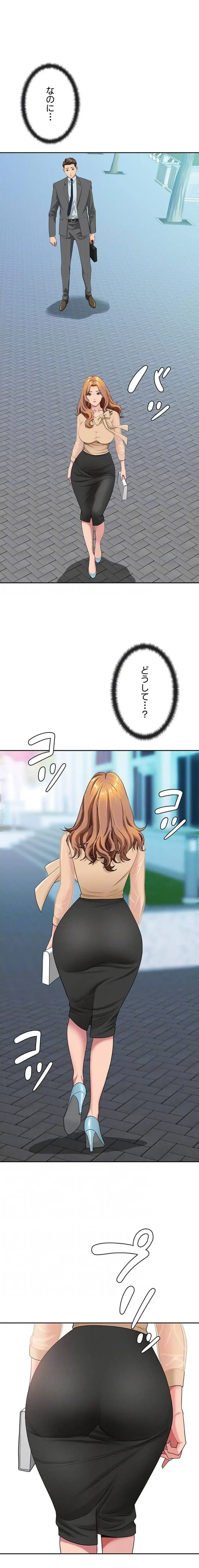 初恋の叔母さん 第9話 - 7