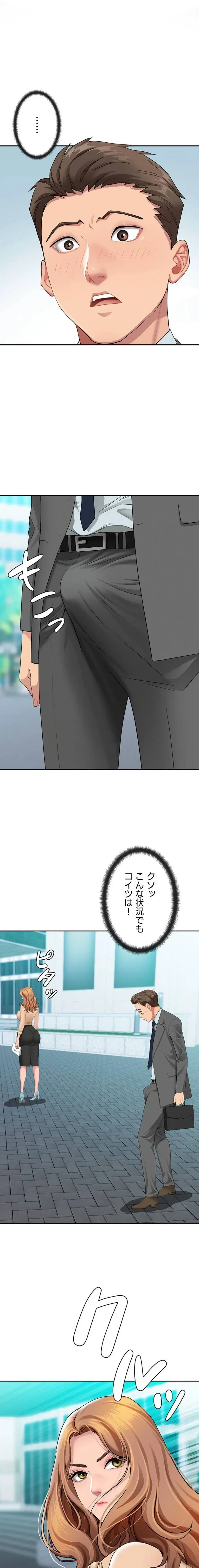 初恋の叔母さん 第9話 - 8