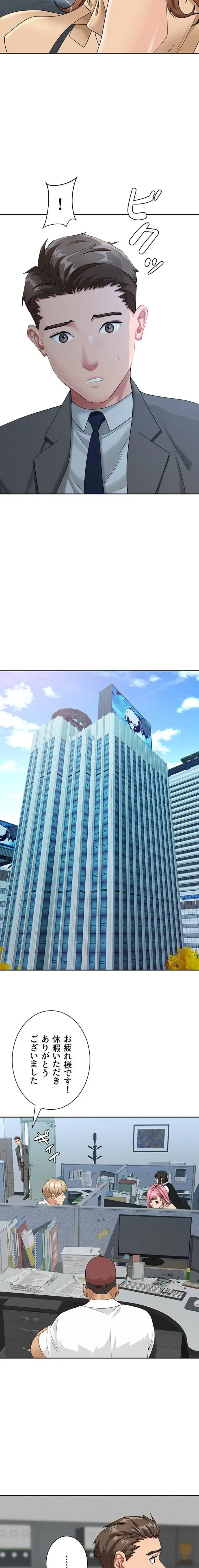 初恋の叔母さん 第9話 - 9