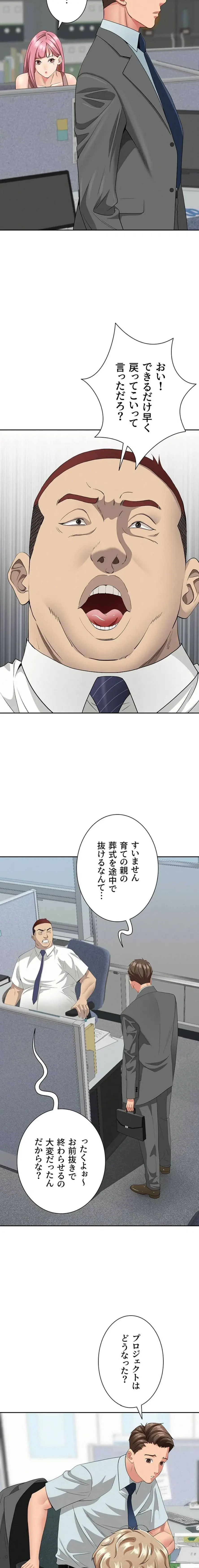 初恋の叔母さん 第9話 - 10