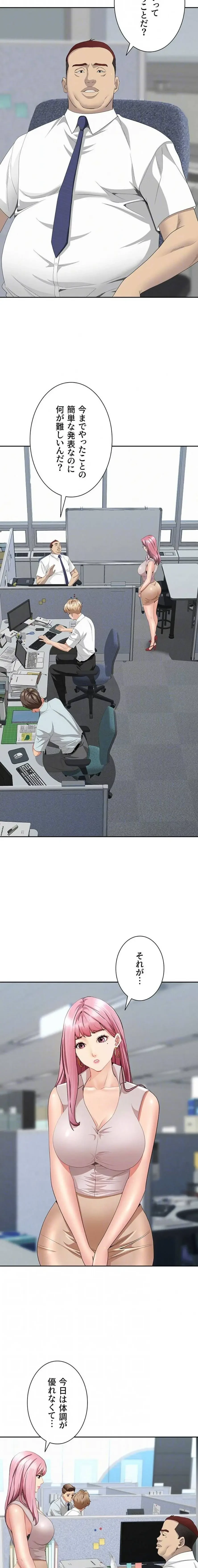 初恋の叔母さん 第9話 - 12