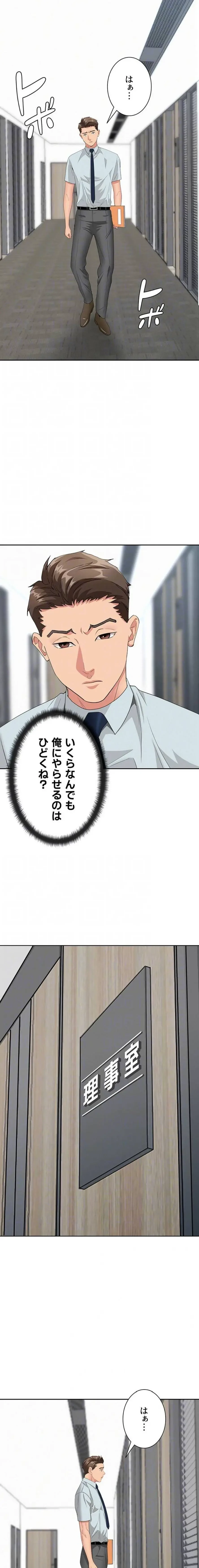 初恋の叔母さん 第9話 - 14