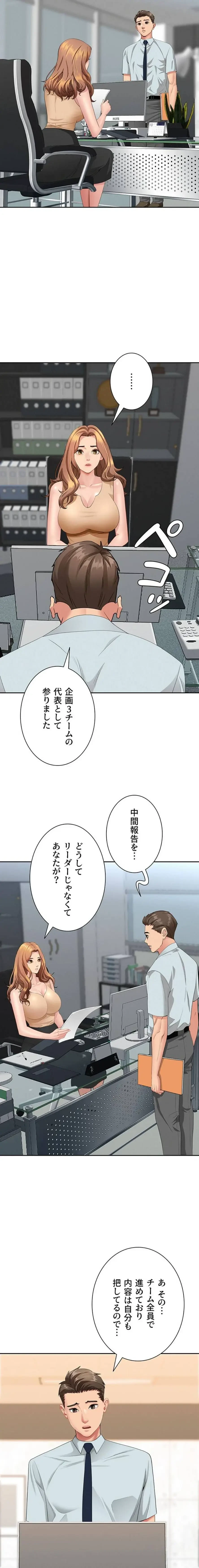 初恋の叔母さん 第9話 - 16