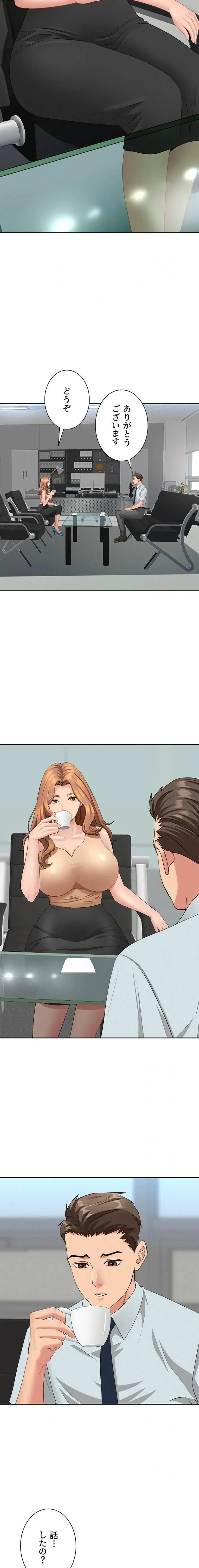 初恋の叔母さん 第9話 - 18