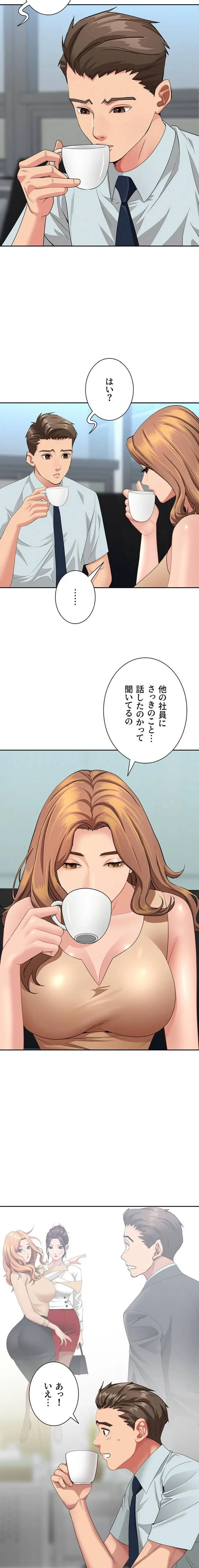 初恋の叔母さん 第9話 - 19