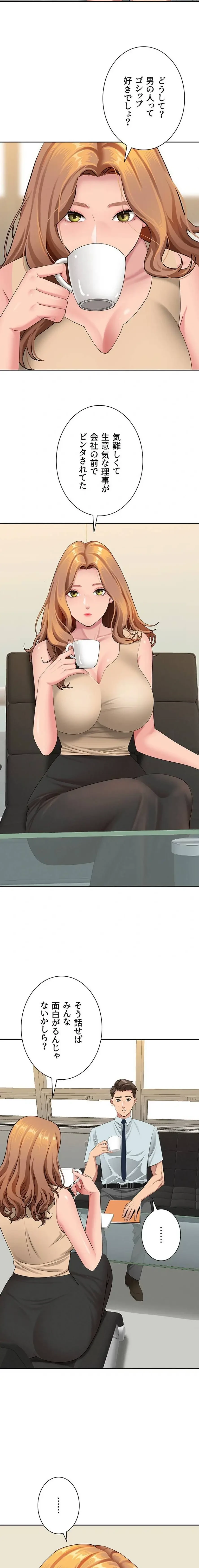 初恋の叔母さん 第9話 - 20