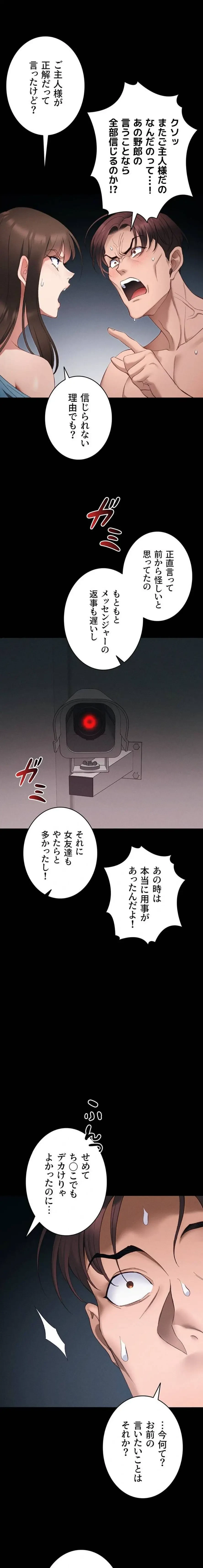 元ヤンにわからせエッチ 第61話 - 1