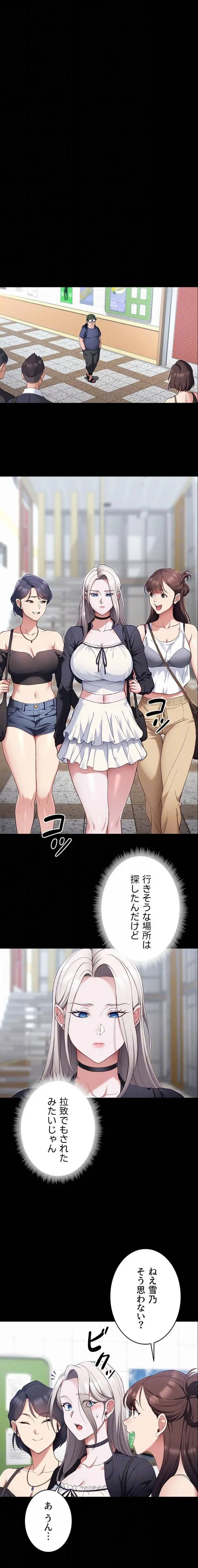 元ヤンにわからせエッチ 第61話 - 5