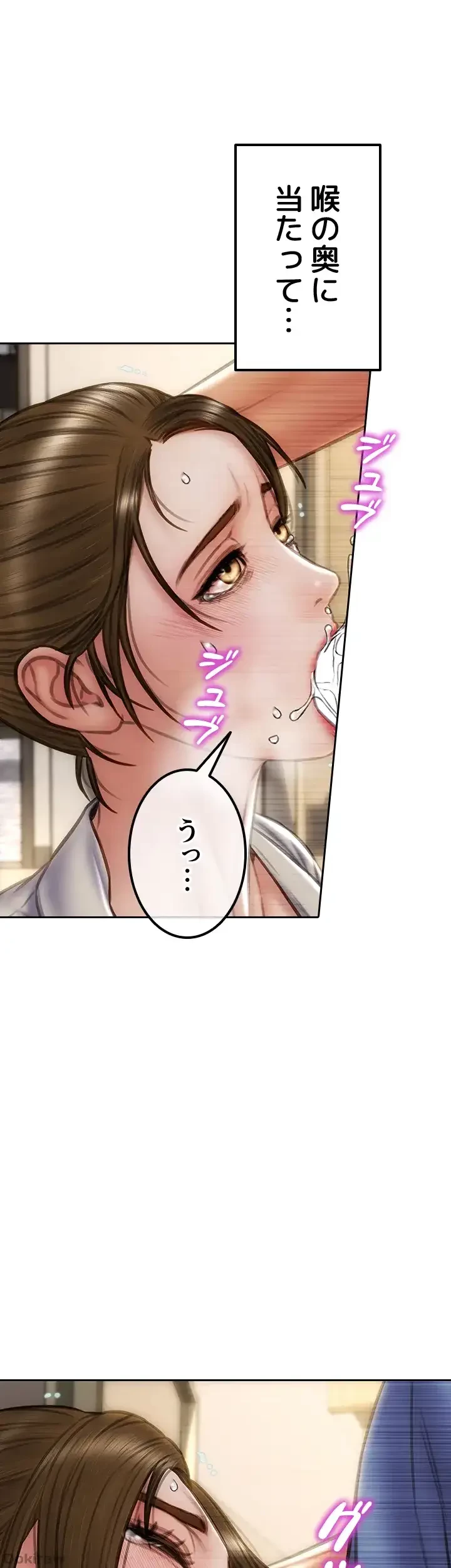 悪い男 (フルカラー) 第45話 - 4