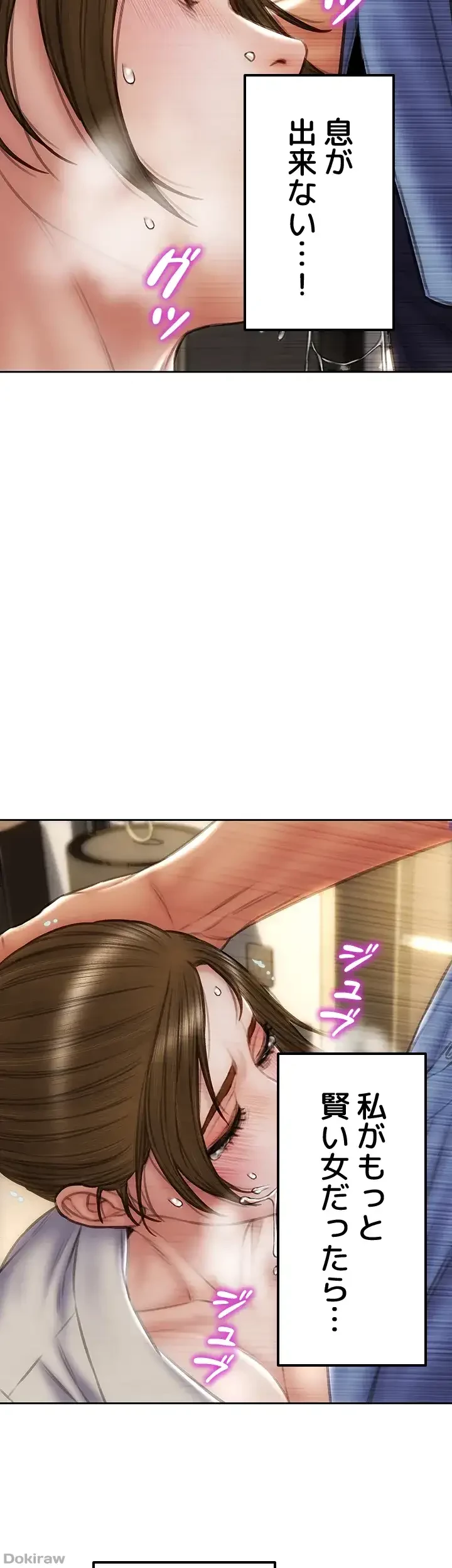 悪い男 (フルカラー) 第45話 - 5