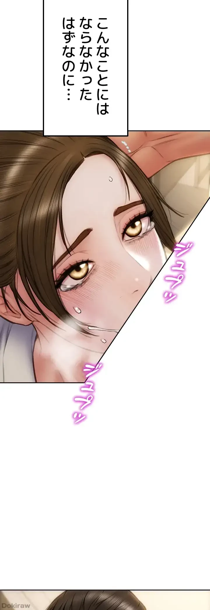 悪い男 (フルカラー) 第45話 - 6