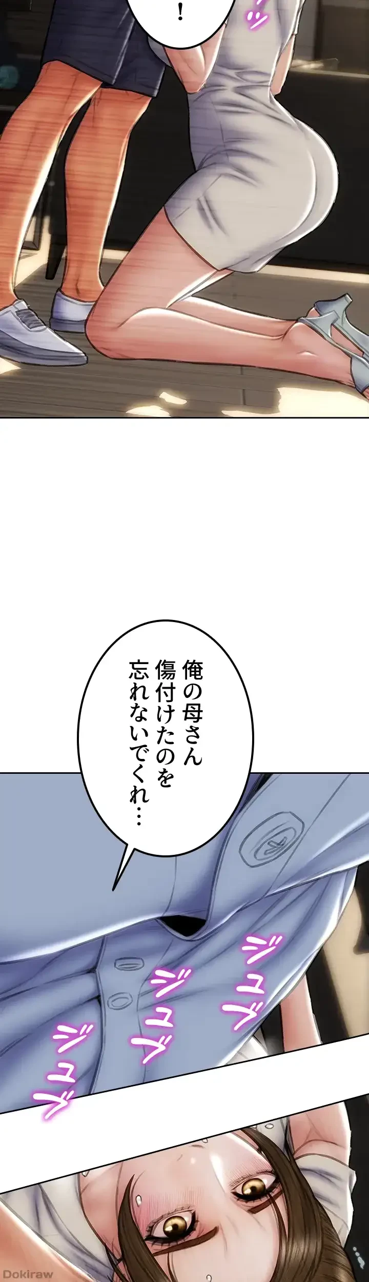 悪い男 (フルカラー) 第45話 - 8