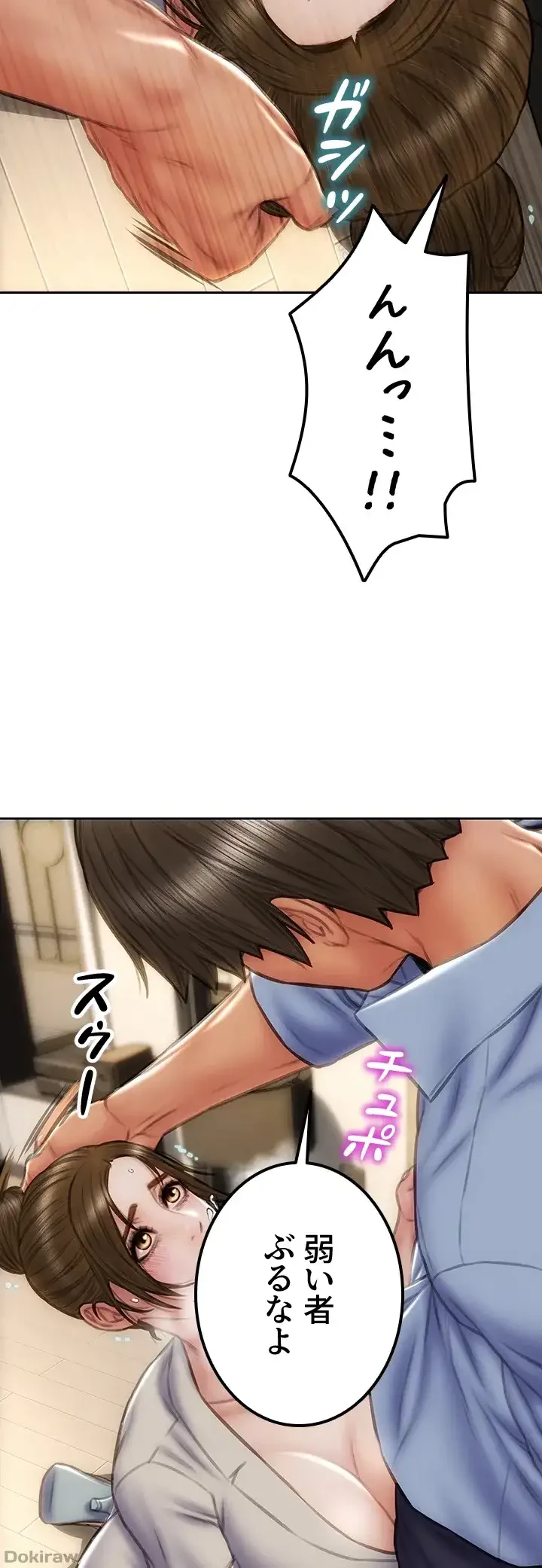 悪い男 (フルカラー) 第45話 - 9