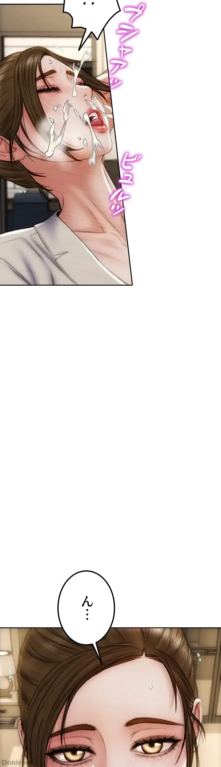 悪い男 (フルカラー) 第45話 - 11