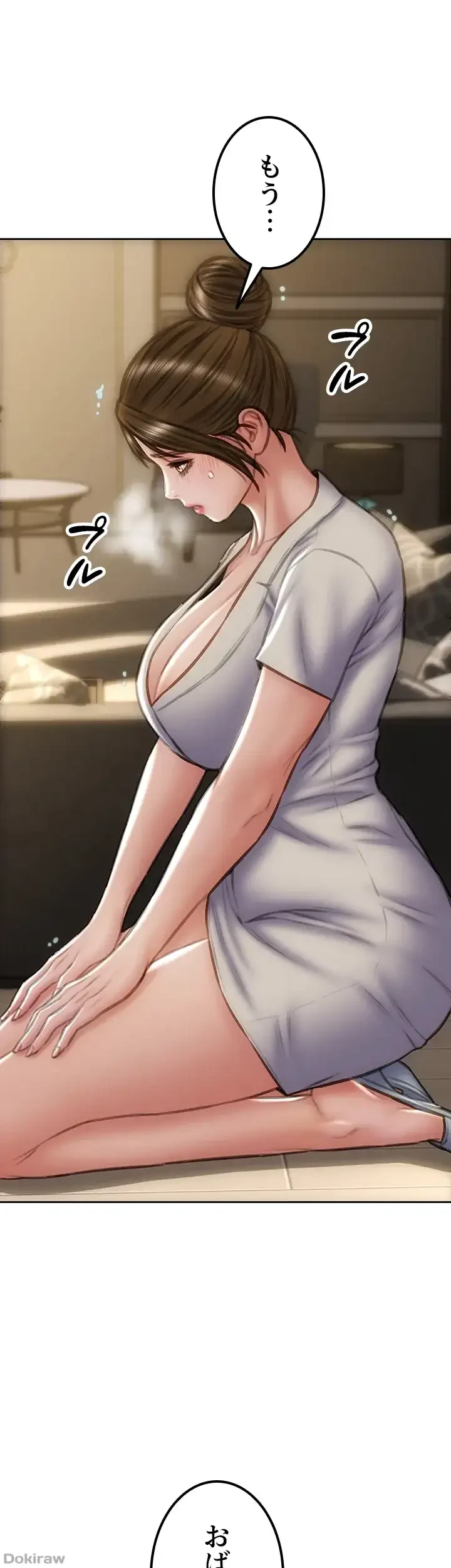 悪い男 (フルカラー) 第45話 - 13