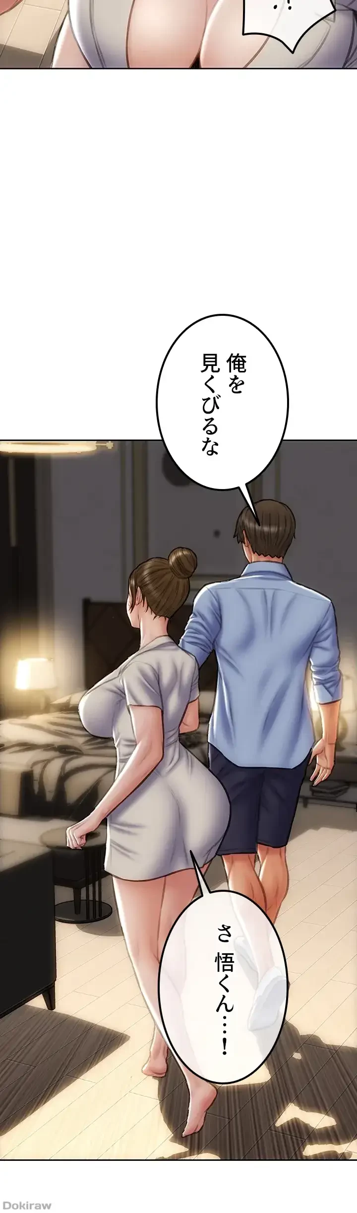 悪い男 (フルカラー) 第45話 - 15