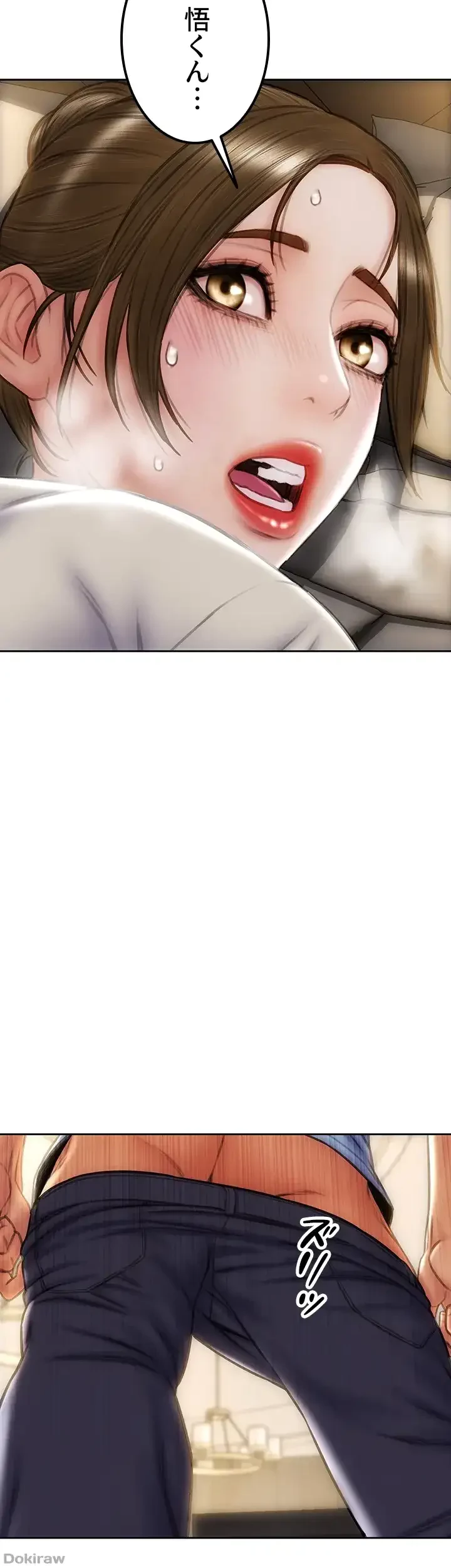 悪い男 (フルカラー) 第45話 - 17