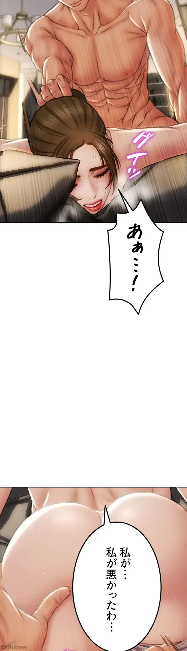 悪い男 (フルカラー) 第45話 - 20