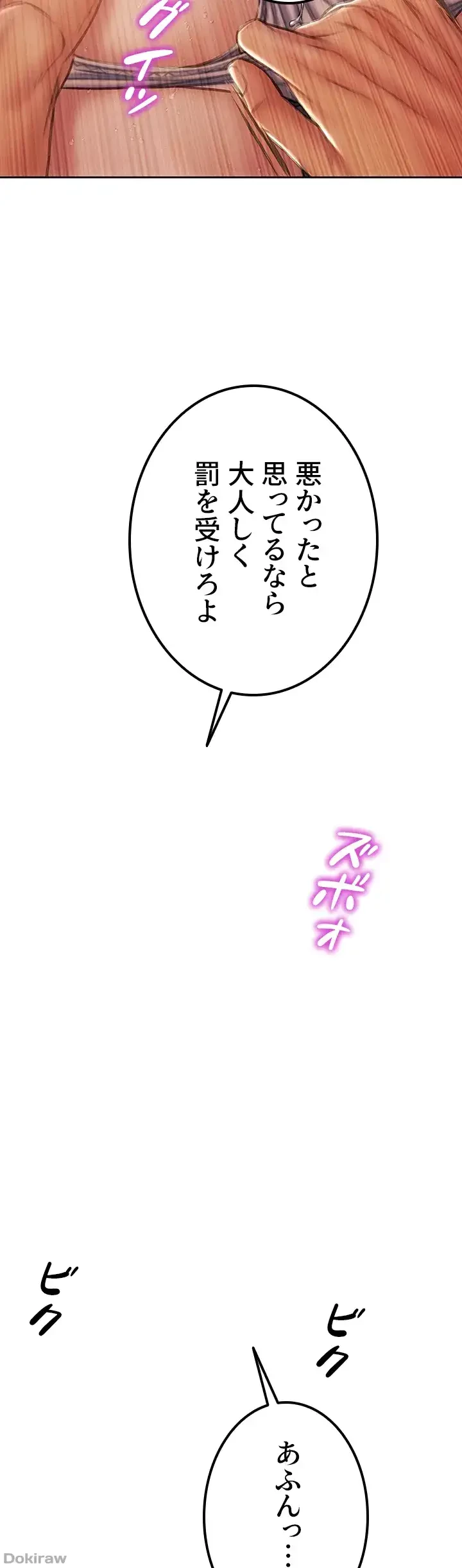 悪い男 (フルカラー) 第45話 - 21