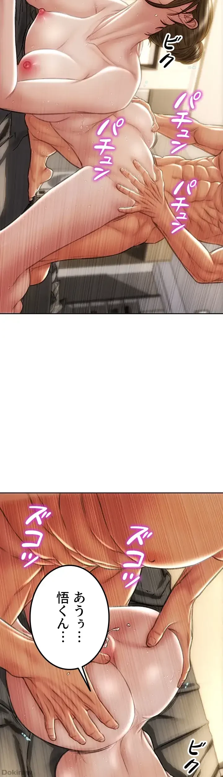 悪い男 (フルカラー) 第45話 - 23