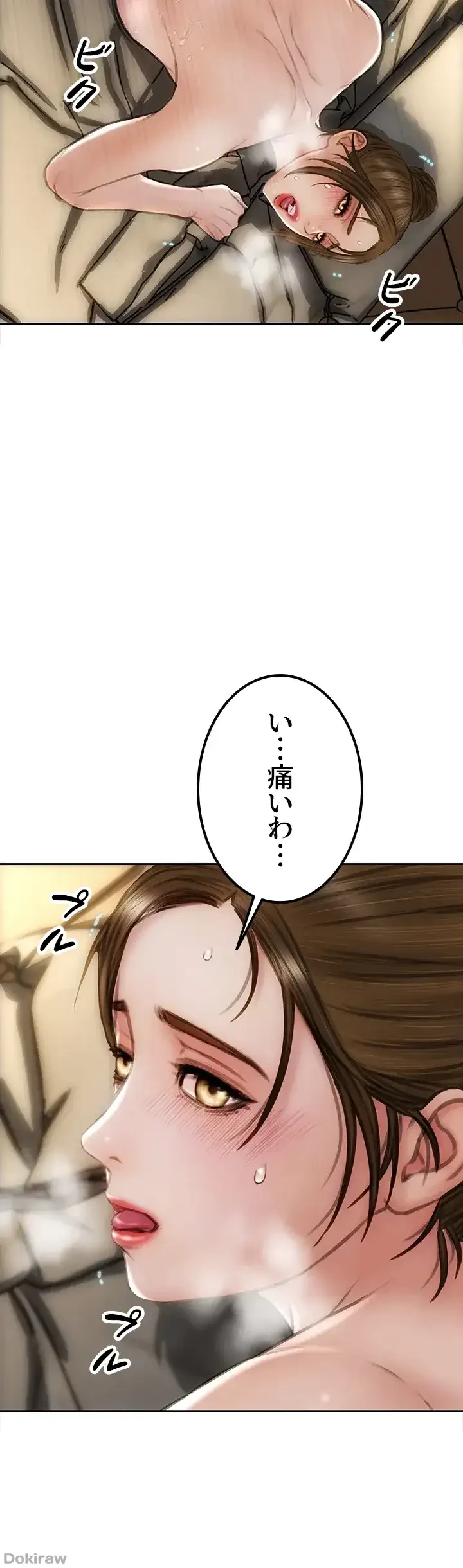 悪い男 (フルカラー) 第45話 - 24