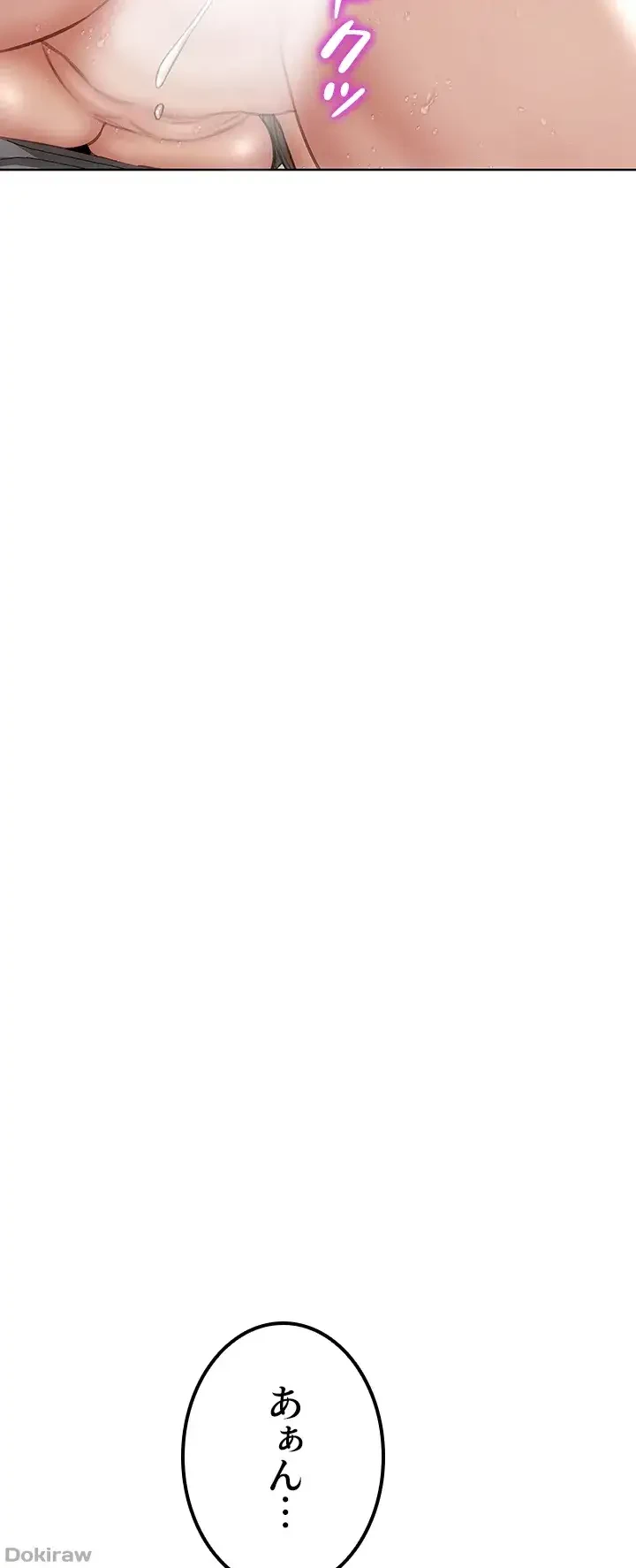 悪い男 (フルカラー) 第45話 - 27